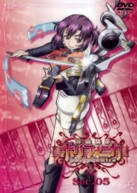 BUY NEW shinkyoku soukai polyphonica - 154320 Premium Anime Print Poster